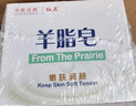 紅衛(wèi)羊脂皂120g*5塊香皂沐浴洗臉洗澡二合一肥皂手工男女通用潔面肥皂 曬單實(shí)拍圖