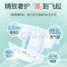 大王GOO.N 花信風(fēng)系列嬰兒紙尿褲尿不濕拉拉褲小內(nèi)褲NB-XXXL碼 紙尿褲M66片 曬單實拍圖