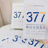 韓方五谷377面膜美白補水保濕淡斑男女士去黃氣提亮膚色暗沉緊致抗皺第1名 曬單實拍圖