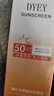 dyey防曬霜面部SPF50防紫外線美白提亮防曬三合一戶外軍訓(xùn)全身男女60g 曬單實(shí)拍圖