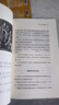 共和國科學(xué)拓荒者傳記系列：錢(qián)學(xué)森傳 曬單實(shí)拍圖