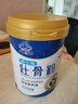 九芝堂骨髓壯骨粉1200g禮袋盒中老年人營養(yǎng)品補鈣壯骨送長輩過節(jié)禮物 曬單實拍圖