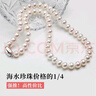 珍珠皇后芳華 高品質(zhì)珍珠項鏈基本無(wú)暇S925銀鎖骨鏈女生日禮物 【7-8mm】45cm 曬單實(shí)拍圖