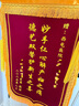 羲之蘭府【八倉發(fā)貨】錦旗定制做次日達感謝送給幼兒園老師醫生月嫂紅娘健身駕校教練律師物業(yè)裝修寵物醫院 【八倉發(fā)貨】豪華頂配+四面大龍須+3D立體鍍金字 70*110(暢銷(xiāo)推薦) 曬單實(shí)拍圖
