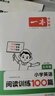 2026一本小學(xué)五年級(jí)英語(yǔ)閱讀訓(xùn)練100篇 5年級(jí)英語(yǔ)上下冊(cè)通用閱讀理解訓(xùn)練題人教版 五年級(jí)上下冊(cè)同步閱讀專項(xiàng)練習(xí) 小學(xué)英語(yǔ)課外閱讀訓(xùn)練 英語(yǔ)閱讀訓(xùn)練100篇 五年級(jí) 五年級(jí)英語(yǔ)閱讀訓(xùn)練100篇 曬單實(shí)拍圖