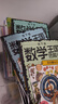 全6冊(cè) 地下城數(shù)學(xué)王國(guó)歷險(xiǎn)記 龍兄勇闖古墓等孩子愛看的數(shù)學(xué)漫畫少兒數(shù)學(xué)啟蒙漫畫課外書 曬單實(shí)拍圖