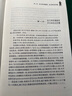 水滸傳（ 精裝四大名著 足本典藏 無障礙閱讀 注音解詞釋疑）九年級(jí)上冊(cè)閱讀 曬單實(shí)拍圖