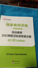 中公教育幼師資格證2025幼兒園教師資格證考試用書(shū)教資歷年真題試卷教材：綜合素質(zhì)和保教知識(shí)歷年真題標(biāo)準(zhǔn)預(yù)測(cè)卷2本 教資幼兒園真題教資考試資料2025幼兒園 綜合素質(zhì)（教材+真題+預(yù)測(cè)）3本 曬單實(shí)拍圖