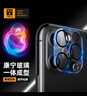 TGVI'S【康寧玻璃】蘋果16Promax鏡頭膜iphone16pro后置攝像頭手機鋼化玻璃膜全屏覆蓋一體防摔保護膜 【康寧】16pro/promax一體式鏡頭膜 曬單實拍圖