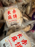 脆老表長(zhǎng)赤麻餅四川特產(chǎn)巴中芝麻殼紅糖薄脆零食早餐辦公室休閑食品 2盒立減5元800g 曬單實(shí)拍圖