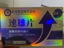 貼膏【每次用一?！科鹦а杆俨坏却?一盒裝【硬挺不泄】 【開房可用】【起效猛無依賴】 曬單實拍圖