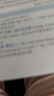 【英語真題仿考場排版】備考2026考研英語真題試卷 2026考研英語1真題資料英語二歷年真題 考研英語一考研英語二真題試卷可搭配研圖在線紅寶書 自選 考研英語二+考研政治歷年真題試卷 曬單實拍圖