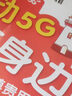 中國移動移動流量卡5G全國不限速手機卡電話卡低月租無限流量卡大流量上網(wǎng)卡大王卡 廣東移動丨19元160G全國流量丨省外勿拍 曬單實拍圖
