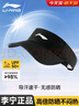 李寧空頂帽男女夏季2025新款戶外登山防曬帽馬拉松網(wǎng)球運(yùn)動(dòng)跑步遮陽帽 曬單實(shí)拍圖