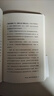 空腹力 石原結實 免疫力科學醫(yī)學博士教你鍛煉空腹力 讓身體脫胎換骨 遠離疾病 科學抗老 諾貝爾獎得主研究成果 閱讀狂歡節(jié)  空腹力 曬單實拍圖