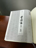 曾國藩家書(shū) 家訓 收錄信札手跡港臺原版 商周出版精裝 大事記 榮哀錄 書(shū)法真跡 清代名臣曾文正 曬單實(shí)拍圖