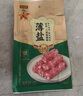 廣州酒家 薄鹽二八特級臘腸200g 廣州特產(chǎn)廣式香腸減鹽臘味煲仔飯團(tuán)購送禮 曬單實(shí)拍圖
