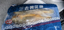 GUO LIAN國聯(lián) 三去黃花魚2條 共凈重2斤國產(chǎn)寧德東海大黃魚 海鮮水產(chǎn)生鮮 曬單實拍圖