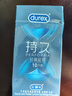 杜蕾斯（durex）持久延時避孕套 男專用延遲安全套套 苯佐卡因中號情趣成人用品 【2件減60】經典延時10 曬單實拍圖