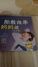 爸爸的聲音：完美胎教故事朗讀版（套裝共3冊）   曬單實拍圖