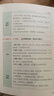 【當當網】2025版從小規(guī)劃升學小學升初中升高中生中高考大學多元升學規(guī)劃指南寶典一本全打破信息差學習競賽選科志愿規(guī)劃政策解讀 從小規(guī)劃升學 曬單實拍圖