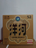 洋河 高線光瓶酒 金洋河 52度 500ml*6 整箱裝 綿柔濃香型白酒 曬單實拍圖