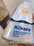 Hi!papa海龜爸爸兒童防曬霜小光盾Pro50g戶外高倍防曬隔離紫外線 SPF50+ 曬單實(shí)拍圖