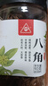 川珍八角90g罐裝 無硫熏 廣西大紅大料茴香 香辛料 燒燉鹵肉調(diào)味佐料 曬單實(shí)拍圖