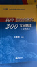 2025新版高中課內文言文300實(shí)詞例釋 便攜本+實(shí)詞配套學(xué)練測 高中 王希明/主編上海高考文言文高頻實(shí)詞 上海教育出版社 高中課內文言文300實(shí)詞 配套學(xué)練測+便攜本 曬單實(shí)拍圖