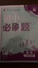 【科目版本自選】當(dāng)當(dāng)2026新版初中必刷題八年級(jí)上下冊(cè)語(yǔ)文數(shù)學(xué)英語(yǔ)生物化學(xué)歷史地理政治道德與法治 同步初二教材練習(xí)冊(cè)題輔導(dǎo)資料版 2025秋季開(kāi)學(xué)可用 【25秋】八年級(jí)上冊(cè) 英語(yǔ) 人教版（無(wú)單選） 曬單實(shí)拍圖