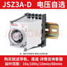 德力西JSZ3時間繼電器 220v交流小型可調(diào)延遲延時斷電控制開關(guān) JSZ3AD220配底座D型 曬單實拍圖
