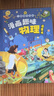【新華正版】漫畫趣味物理化學(xué)啟蒙書全套 小學(xué)版小四門趣味百科 漫畫小四門1000問 文化常識漫畫網(wǎng)絡(luò)安全啟蒙書生物 地理 心理學(xué)+時間管理 經(jīng)濟學(xué) 社交力 安全保護反霸凌 小學(xué)版小四門漫畫趣味物理+化 曬單實拍圖