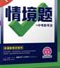 2026新版萬(wàn)唯中考同步情境題七年級下冊歷史初一同步教材練習初中復習資料萬(wàn)維 曬單實(shí)拍圖