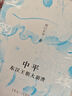 中平：東漢王朝大崩潰 曬單實(shí)拍圖