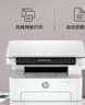 惠普（HP）323dnw激光無線多功能雙面打印機(jī) 有線網(wǎng)絡(luò)打印 商務(wù)辦公室打印機(jī) 大負(fù)荷高速打印 一年上門 曬單實(shí)拍圖