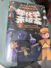 學化學來破案（5本套）中小學生課外趣味漫畫實驗故事書 四年級五年級科學科普基礎知識故事大全 曬單實拍圖