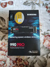 三星（SAMSUNG）1TB SSD固態(tài)硬盤 M.2接口(NVMe協(xié)議PCIe 4.0 x4) AI電腦配件 讀速7450MB/S 990 PRO 曬單實(shí)拍圖