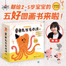 【系列任選】章魚(yú)先生有辦法有興趣系列 全8冊(cè)韓煦 章魚(yú)先生賣(mài)雨傘要比賽藏哪兒了過(guò)生日去拍照 2-5歲寶寶孩子啟蒙認(rèn)知繪本圖畫(huà)故事書(shū)籍 暑期閱讀暑假自主閱讀課外讀物書(shū) 【贈(zèng)紙質(zhì)拓展】章魚(yú)先生有辦法5冊(cè) 曬單實(shí)拍圖