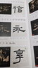 官方旗艦 禮器碑字字析 中國書(shū)協(xié)副主席 張建會(huì )著(zhù) 禮器碑542個(gè)字組逐字視頻解析 碑帖筆法臨析毛筆書(shū)法臨摹軟筆筆法解析書(shū)法教程 天津人美 禮器碑字字析 曬單實(shí)拍圖