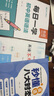 【易蓓】初中英語(yǔ)語(yǔ)法專(zhuān)項訓練每日一練每日一學(xué)中學(xué)中考英語(yǔ)語(yǔ)法大全專(zhuān)練全解練習冊知識點(diǎn)核心考點(diǎn)視頻課程語(yǔ)法書(shū) 4本【每日一練+一學(xué)+時(shí)態(tài)+不規則】限時(shí)送語(yǔ)法口訣 曬單實(shí)拍圖