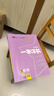2026版一本涂書 高中物理 新教材版高一高二高三新高考通用復(fù)習(xí)資料知識點盤點考點梳理歸納輔導(dǎo)書配涂書筆記文脈星推薦 曬單實拍圖