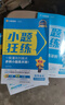 2026高考適用小題狂練語文新高考版高考一輪復習真題模擬題高三復習資料 天星教育 曬單實拍圖