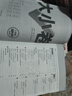 2026新版萬唯大小卷七年級(jí)上冊(cè)下冊(cè)八年級(jí)上冊(cè)九年級(jí)全一冊(cè)語文數(shù)學(xué)英語物理化學(xué)道法歷史生物地理試卷測(cè)試全套練習(xí)冊(cè)萬維教育官方旗艦店 八年級(jí)上冊(cè) 人教版【道法】 曬單實(shí)拍圖