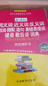 同義詞 近義詞 反義詞 組詞 搭配 造句 易錯易混詞 謎語(yǔ) 歇后語(yǔ) 詞典（雙色辨析本） 曬單實(shí)拍圖