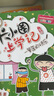 當(dāng)當(dāng)正版童書 米小圈系列全套 米小圈上學(xué)記一二三四年級(jí)/套裝+腦筋急轉(zhuǎn)彎系列+漫畫成語系列+米小圈趣味猜謎語+圖畫日記本 新老版本隨機(jī)發(fā)貨 北貓漫畫書 米小圈上學(xué)記一年級(jí)、二年級(jí)（套裝共8冊(cè)） 曬單實(shí)拍圖