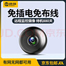 途強攝像頭無(wú)線(xiàn)免插電手機遠程無(wú)需網(wǎng)絡(luò )私密家用攝影頭不插電打孔智能5G充電監控器錄像機WIFI小巧輕薄 曬單實(shí)拍圖