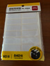 得力(deli)840枚13×38mm不干膠標(biāo)簽便利貼貼紙自粘性標(biāo)貼 14枚/張33209 曬單實(shí)拍圖