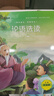 中國經(jīng)典傳統(tǒng)文化叢書系列手提禮盒版全套12冊 原著正版彩圖注音版影響孩子一生的世界文學(xué)名著校園成長小說國學(xué)啟蒙讀物 小學(xué)生兒童版四大名著課外閱讀書籍課外書自主閱讀讀物省錢卡 曬單實(shí)拍圖