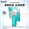百雀羚（PECHOIN）護膚套裝男士?jì)艉獗?件套潔水乳控油保濕清潔品質(zhì)國貨七夕禮物 曬單實(shí)拍圖