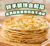 糧全其美手抓餅蔥香1920g 24片早餐早點面餅培根火腿伴侶卷餅 曬單實拍圖